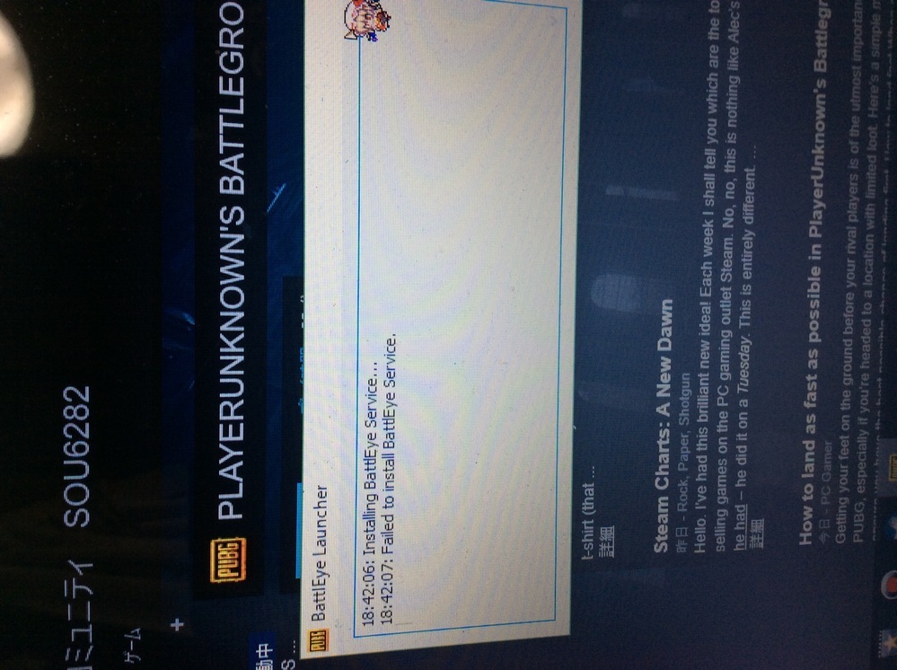 Steamでpubgを購入して 起動しようとしたらこんな画面が出てきてそ Yahoo 知恵袋