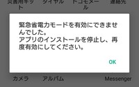 ファミリーリンクのロックを解除する裏技を教えてください 今までは 緊 Yahoo 知恵袋