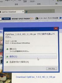 Optifineをダウンロードしたら ファイルが開けません どうす Yahoo 知恵袋