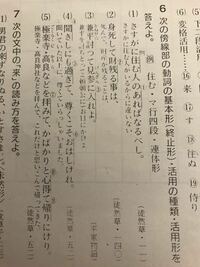 活用形の宿題で 住むを未然形 連用形 終止形 連体形 仮定形 命令形に Yahoo 知恵袋