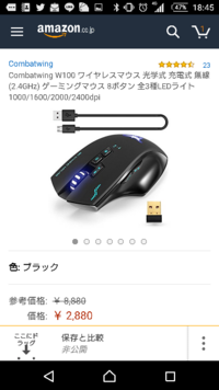 Logicoolgprowirelessゲーミングマウスのことについてなんで Yahoo 知恵袋