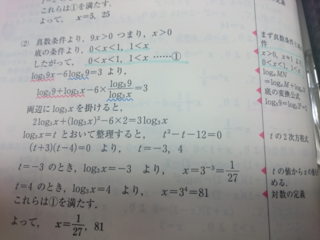 対数の計算について この解説で 両辺にログをかけてるところがあります Yahoo 知恵袋