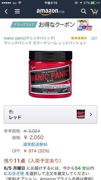 黒髪に青色のマニックパニックに使うとちゃんと色入りますかね それかダークブ Yahoo 知恵袋