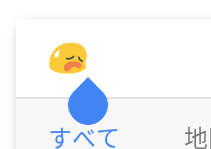 画像の絵文字 はなんて言葉が変換されたものか教えてください わかり Yahoo 知恵袋