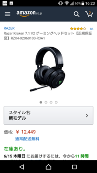 これのrazerのヘッドセットはps4でvcちゃんと使えますか 自分 Yahoo 知恵袋