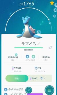 最近ポケモンgoでルギアをゲットしたんですけど Cp1997 技がじ Yahoo 知恵袋