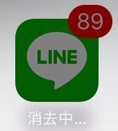 いそいでます Line開こうとしたら黒くなってて押しても開かなくて Yahoo 知恵袋