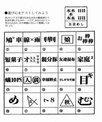 老人施設で このトンチ文字を使いたいんですが どうも答えが分からなくて 皆さ Yahoo 知恵袋