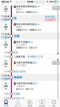 阪急電車西院駅から天王寺まで行きたいのですが 淡路駅から南森町の間 Yahoo 知恵袋