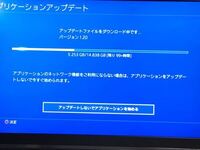 グラセフアップデート長い 最近ps4を ネット Wi Fi Yahoo 知恵袋