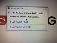 Minecraftでクラッシュしました原因と対処法を教えてくださ Yahoo 知恵袋