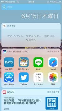 カウントダウン付きの待受画面を作れるアプリって何かありますか カウントダ Yahoo 知恵袋