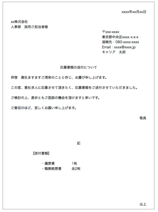 送付状について質問させていただきます下記画像のテンプレートでご査収の程よ Yahoo 知恵袋