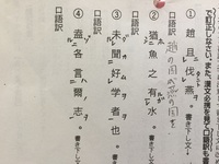 この漢文の口語訳と書き下し文を教えてください 再読文字の問題ですね Yahoo 知恵袋