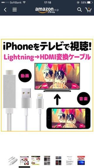 テレビにiphoneを繋げれるケーブルどこに売ってるか知りませんか Yahoo 知恵袋