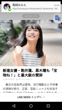 Backnumberの ハッピーエンド のmvに出てくる女優って唐田え Yahoo 知恵袋