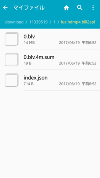 Bilibili動画を使ってダウンロードしてるのですがおとついまではスマ Yahoo 知恵袋