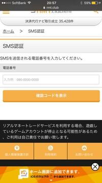 Rmt Clubのsms認証なのですが あれはどのように送れば Yahoo 知恵袋