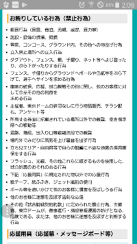 水産省の海での禁止行為に から釣は禁止 とありますが どうい Yahoo 知恵袋