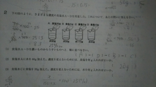 質量パーセント濃度の応用問題です 見づらくてすみませんこの 3 の求 Yahoo 知恵袋