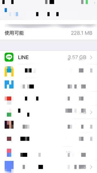 方 line 容量 減らし