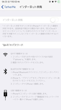 脱獄アプリのwi Fiのパスワードを解析する Wifi万能锁匙というアプ Yahoo 知恵袋