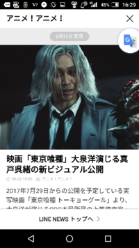 真戸呉緒好きな人いませんかー東京グールの 結構好きです 殺され Yahoo 知恵袋