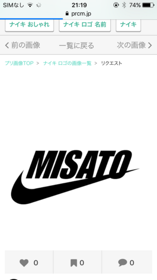 100枚 こういうnikeの文字を加工できるアプリってありますか Yahoo 知恵袋