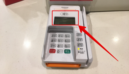 マクドナルドで楽天edyを使う機械の下のボタンは何ですか お金にまつわるお悩みなら 教えて お金の先生 Yahoo ファイナンス