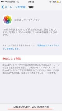 Poolというアプリに写真を全部移動させて Iphoneの写真をすべて削除し Yahoo 知恵袋