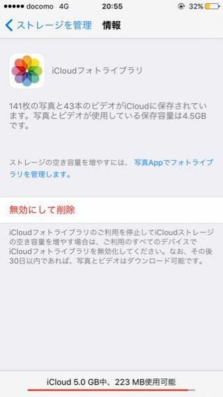 写真をたくさん保存したせいでicloudのストレージが不足してしまいまし Yahoo 知恵袋