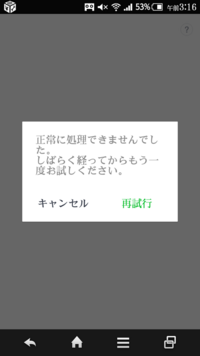 Lineログインできません 電話番号でやると 無効な電話 Yahoo 知恵袋