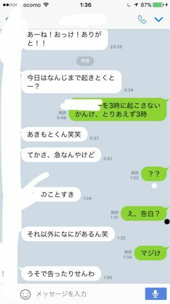 今 好きじゃない人から告白されました 断りつもりですが言いづら Yahoo 知恵袋