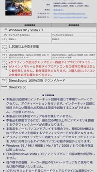 Ets2 Pcゲーム についてです こちらの推奨動作環境 Yahoo 知恵袋