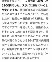 マクドナルドでに少し長い時間いたりすると この時期なのにエア Yahoo 知恵袋