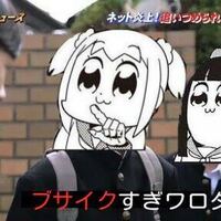 これ どう見たってポプテピピックやん 学校くんなよ番組にコラしてる Yahoo 知恵袋