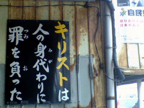 旅先でよく見かけるキリスト教の教え 神は死んだ とか あのポスター Yahoo 知恵袋