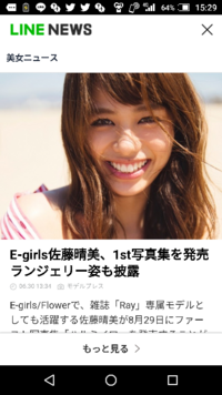 佐藤晴美かわいい どう思いますか ねえ君無職なの Yahoo 知恵袋