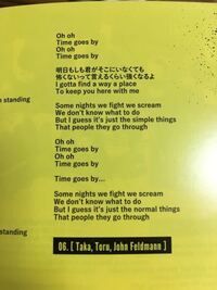 コング ワンピース 歌詞 ハイキュー ネタバレ