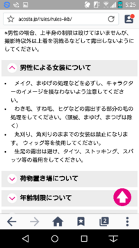道頓堀でやっているアコスタについて分からないことが多くて困っ Yahoo 知恵袋