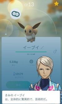 ポケモンgo ブースターとシャワーズどっちがおすすめ 気に入ったイ Yahoo 知恵袋