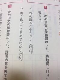 助動詞けりの活用した方を選ぶ問題なのですが答えがロになる理由と Yahoo 知恵袋