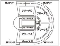 ディズニーオンアイス横浜アリーナ座席について チケットが届きセンター南東1 Yahoo 知恵袋