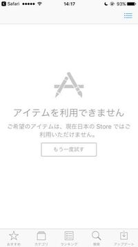 今 神48はインストール出来ますか Androidです Andr Yahoo 知恵袋