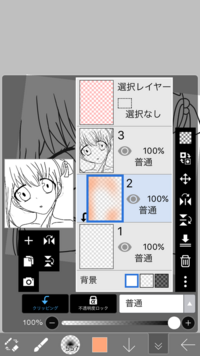 Clipstudiopaintを使い始めて3日目の初心者です Ibi Yahoo 知恵袋