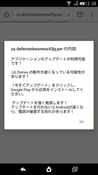 Docomoのdisneymobileのdm 01gは Qrコード Yahoo 知恵袋