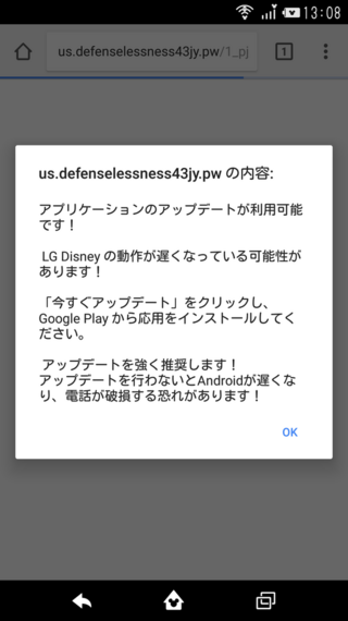 サイバーウイルスについてです Docomodisneymobi Yahoo 知恵袋