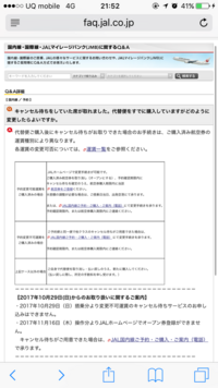 キャンセル待ち不可がキャンセル待ち可能に戻ることってありますか A Yahoo 知恵袋