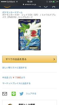 Amazonとかのポケモンカード新着予約情報ってどうやって知 Yahoo 知恵袋