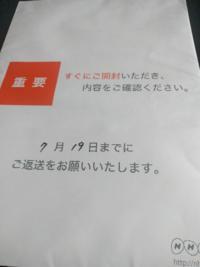 Nhkの封筒が届きました 契約しなければ裁判起こされるってホントですか Yahoo 知恵袋